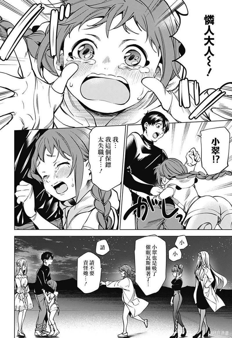 第43话
