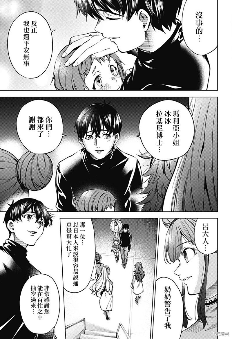 第43话