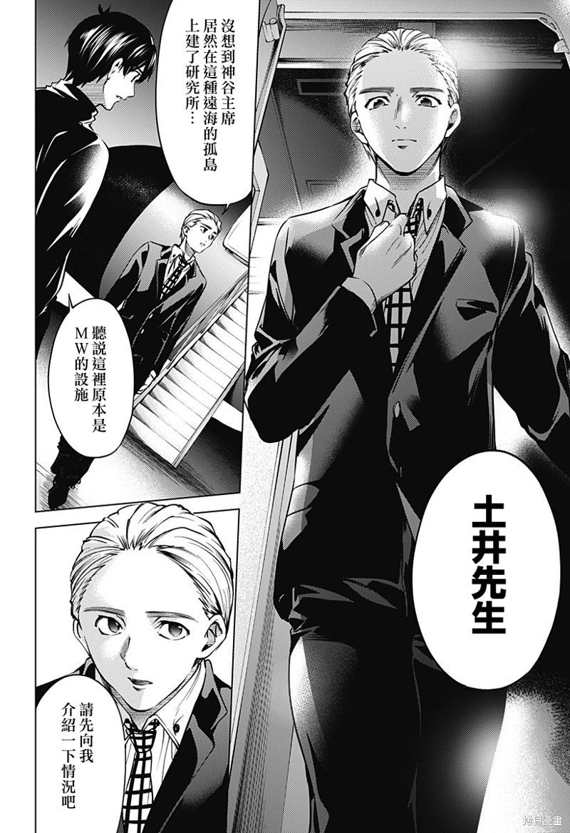 第43话