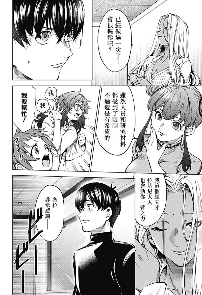 第43话
