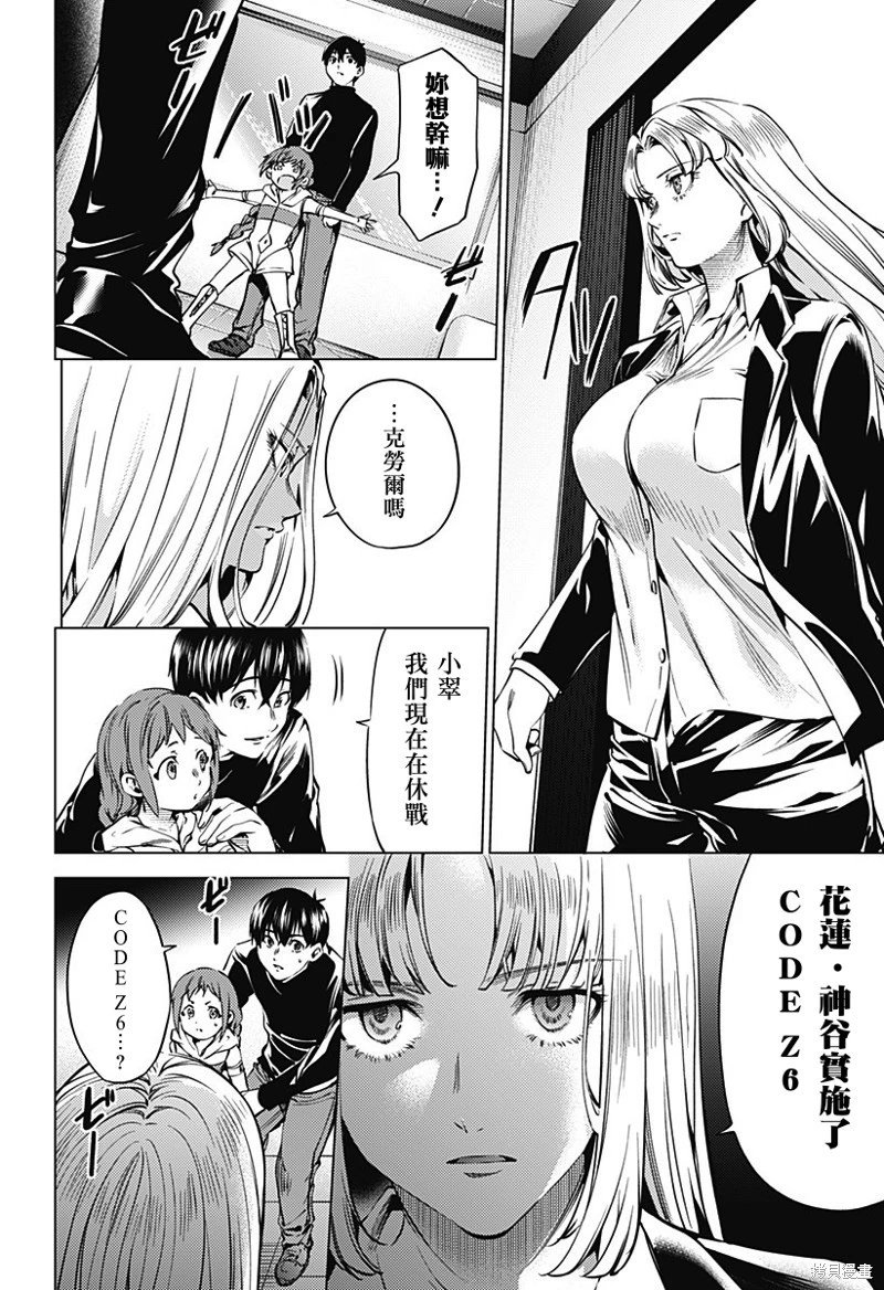 第43话