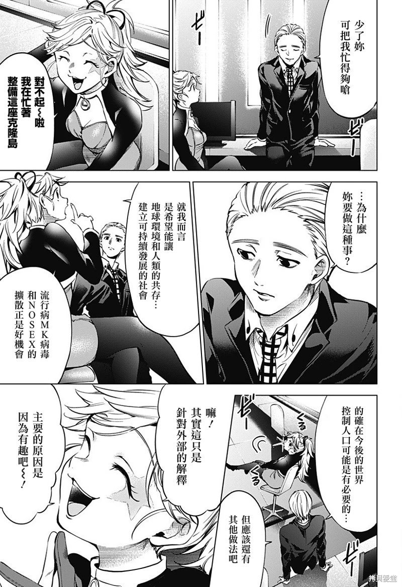 第43话