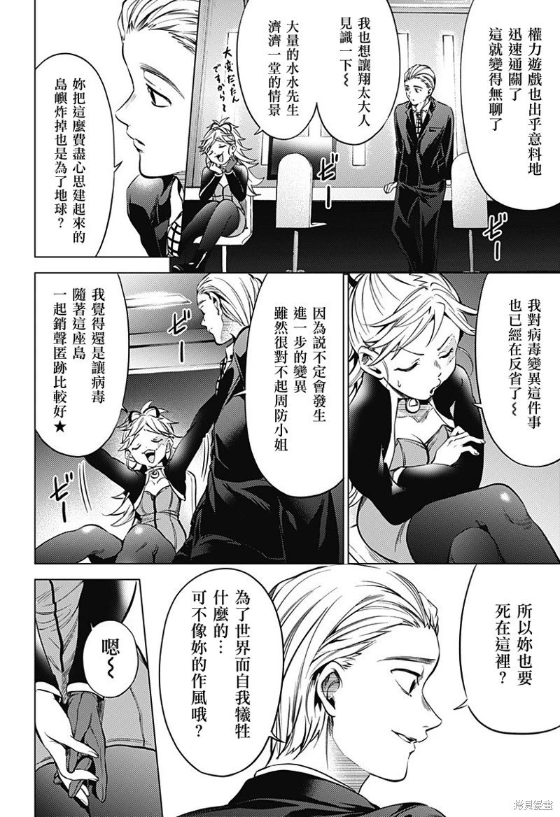 第43话