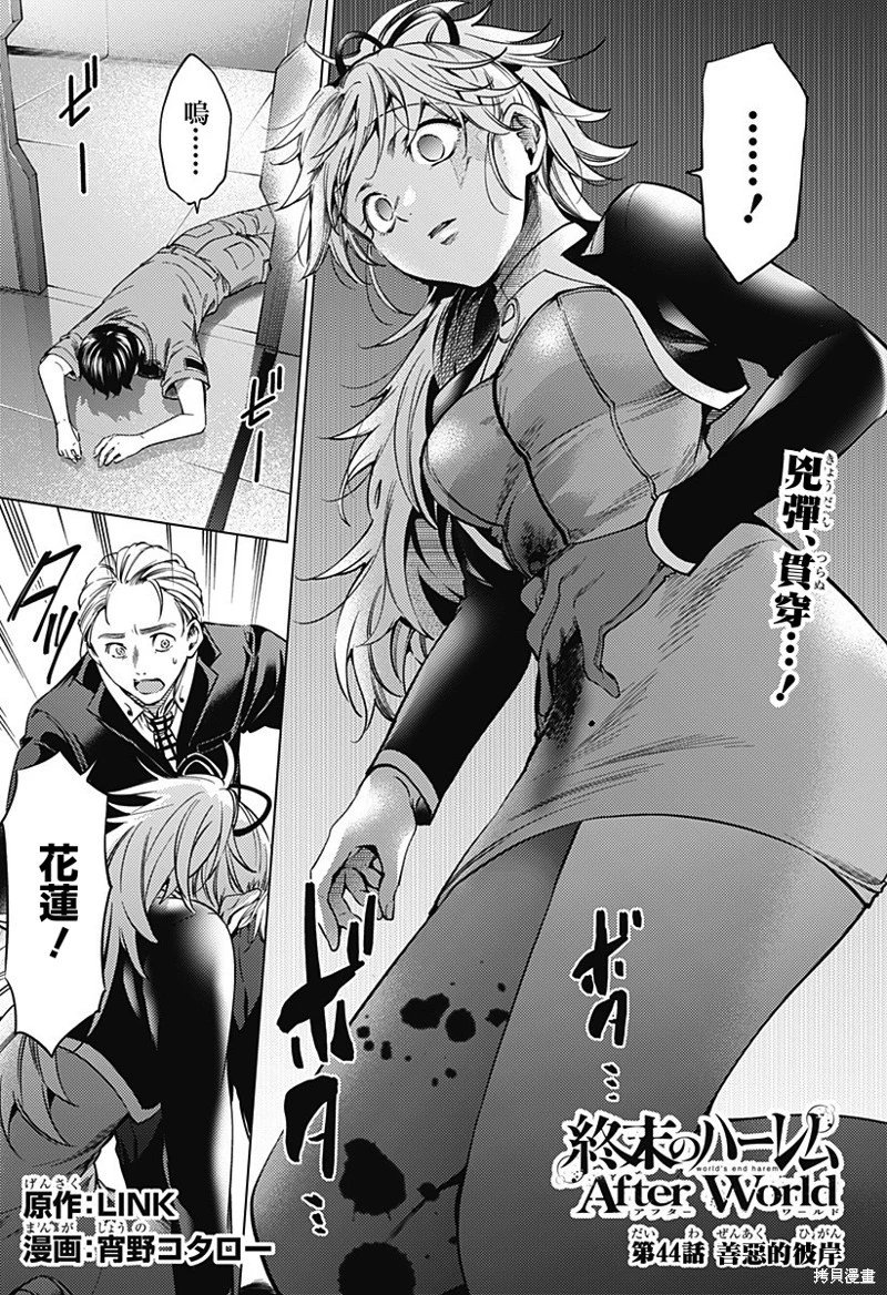 第44话