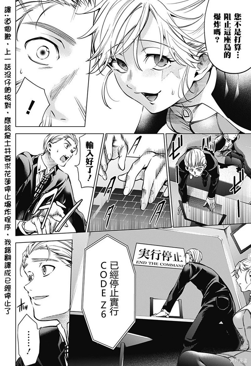 第44话