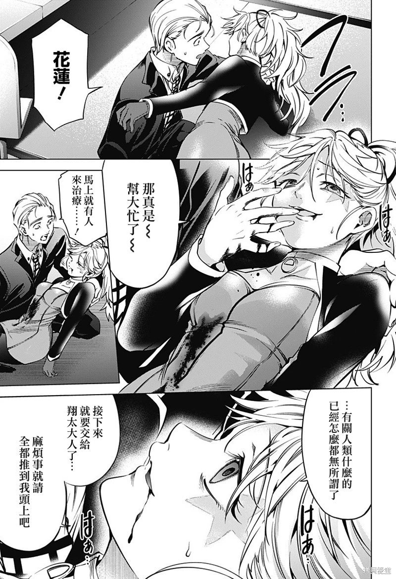第44话