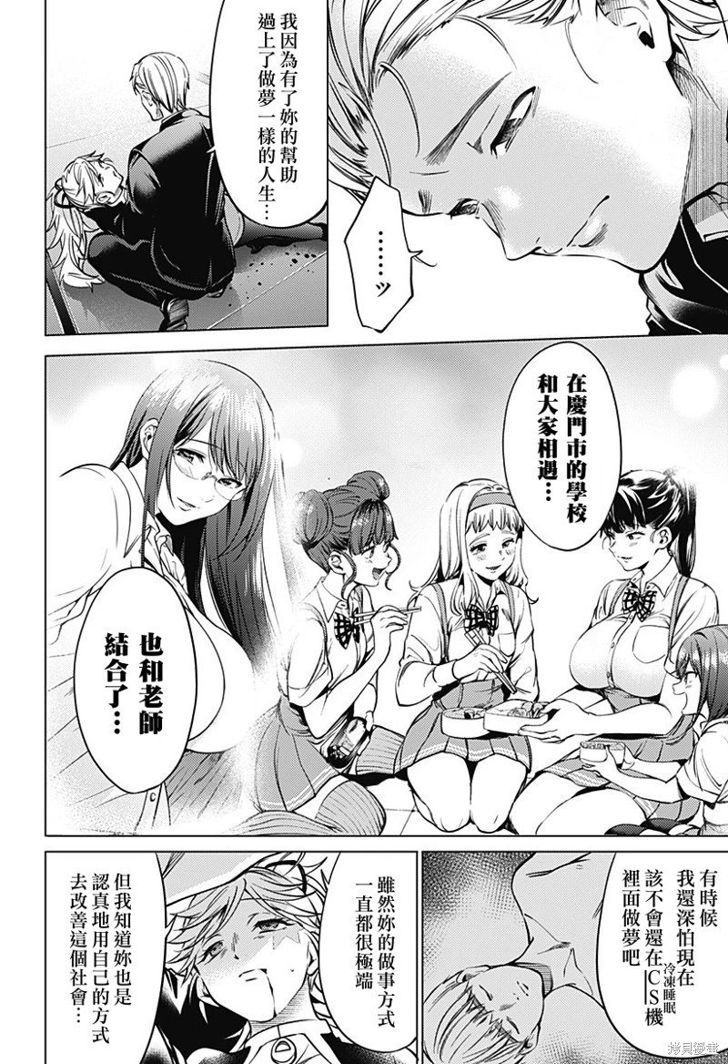 第44话