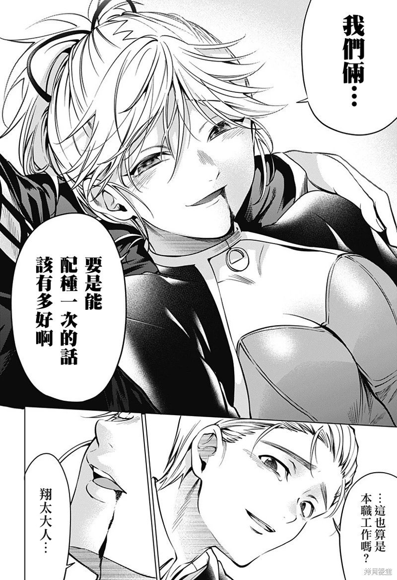 第44话
