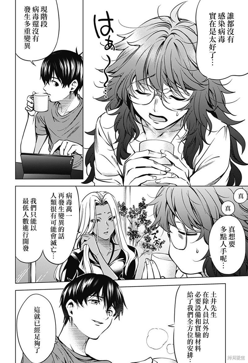 第44话