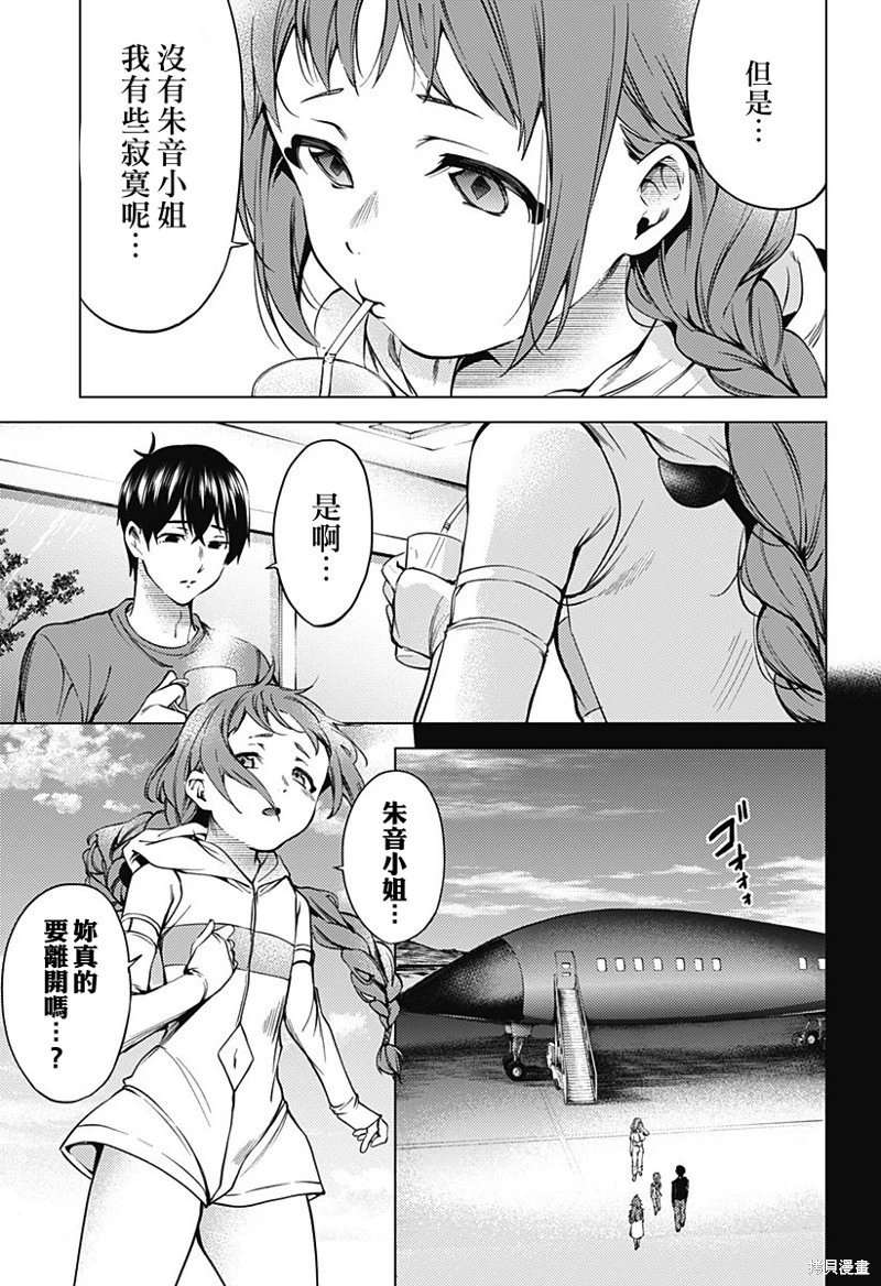 第44话