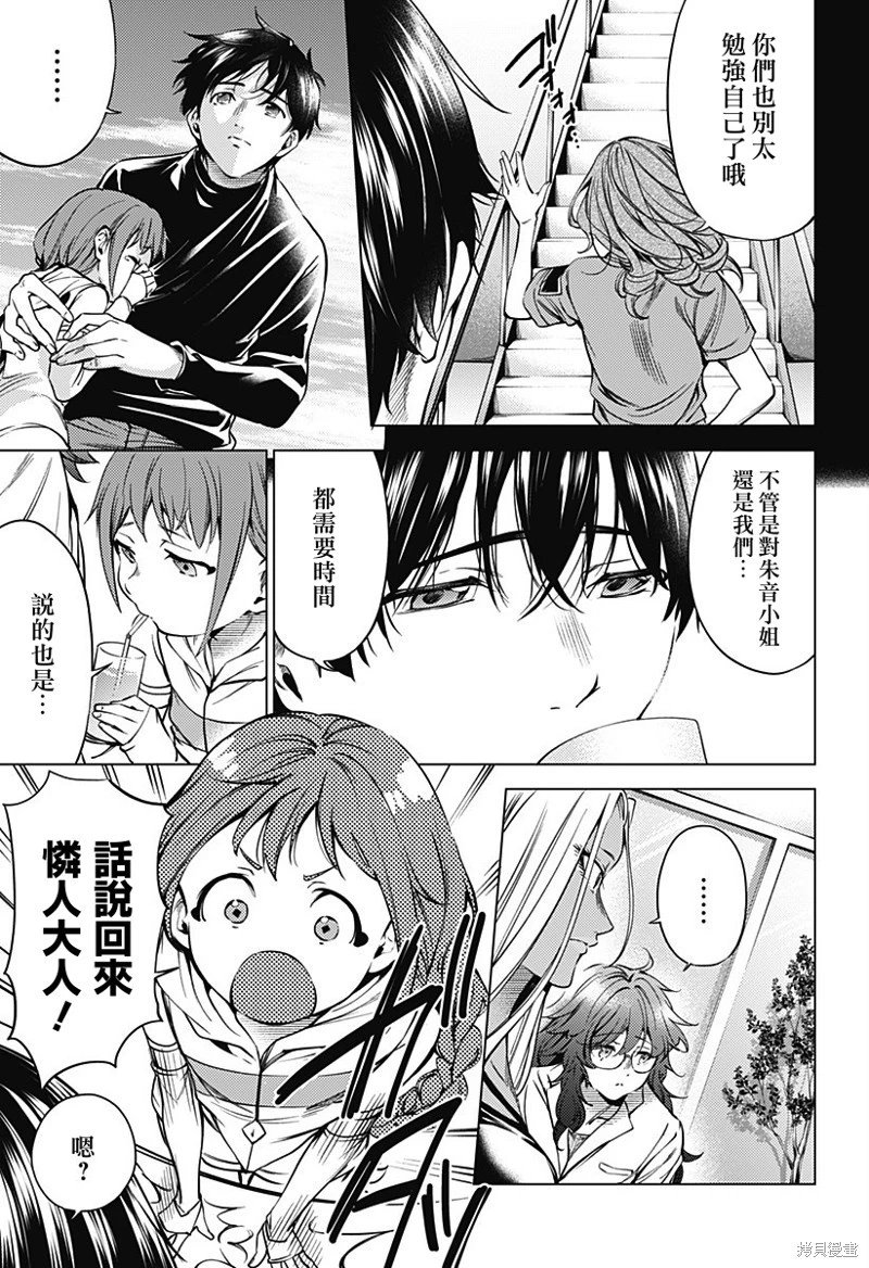 第44话