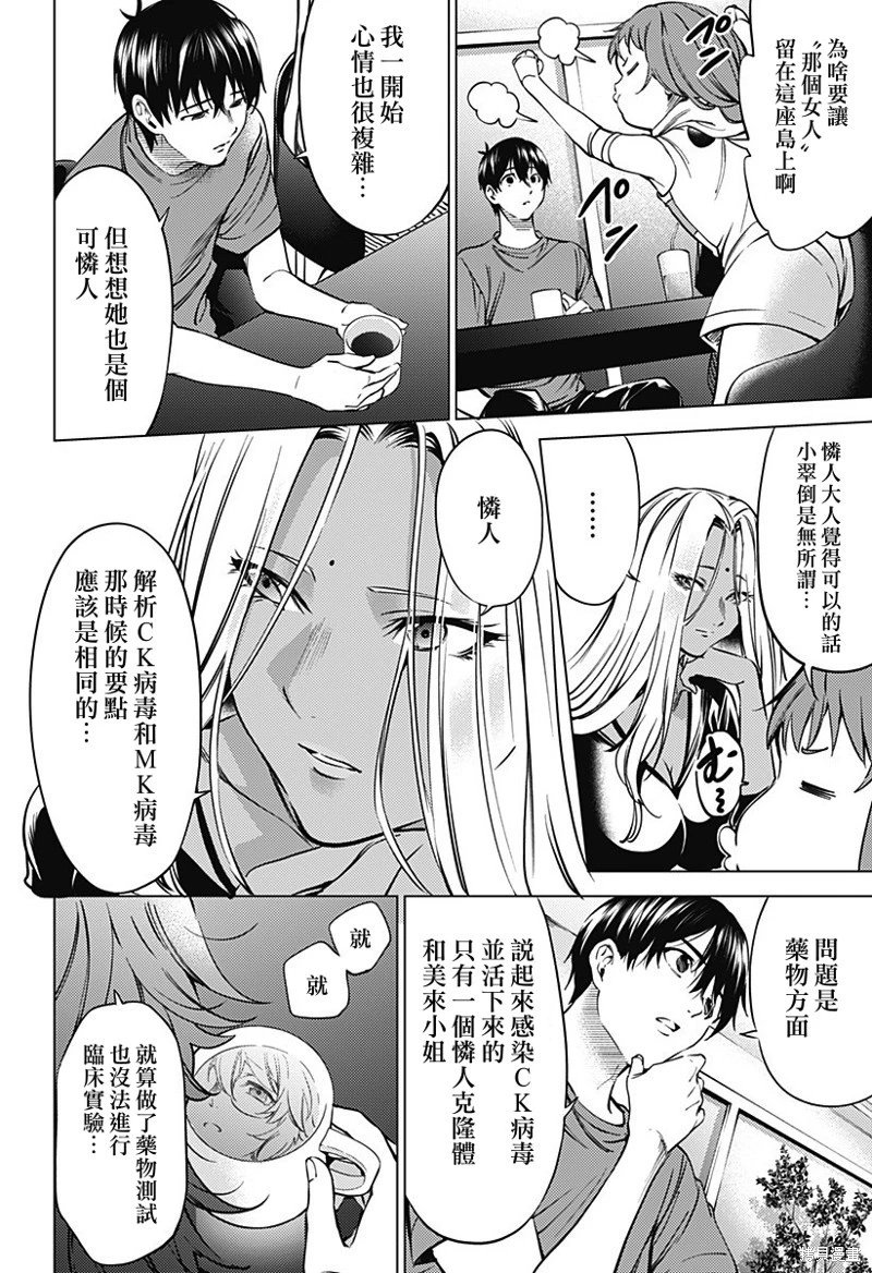 第44话