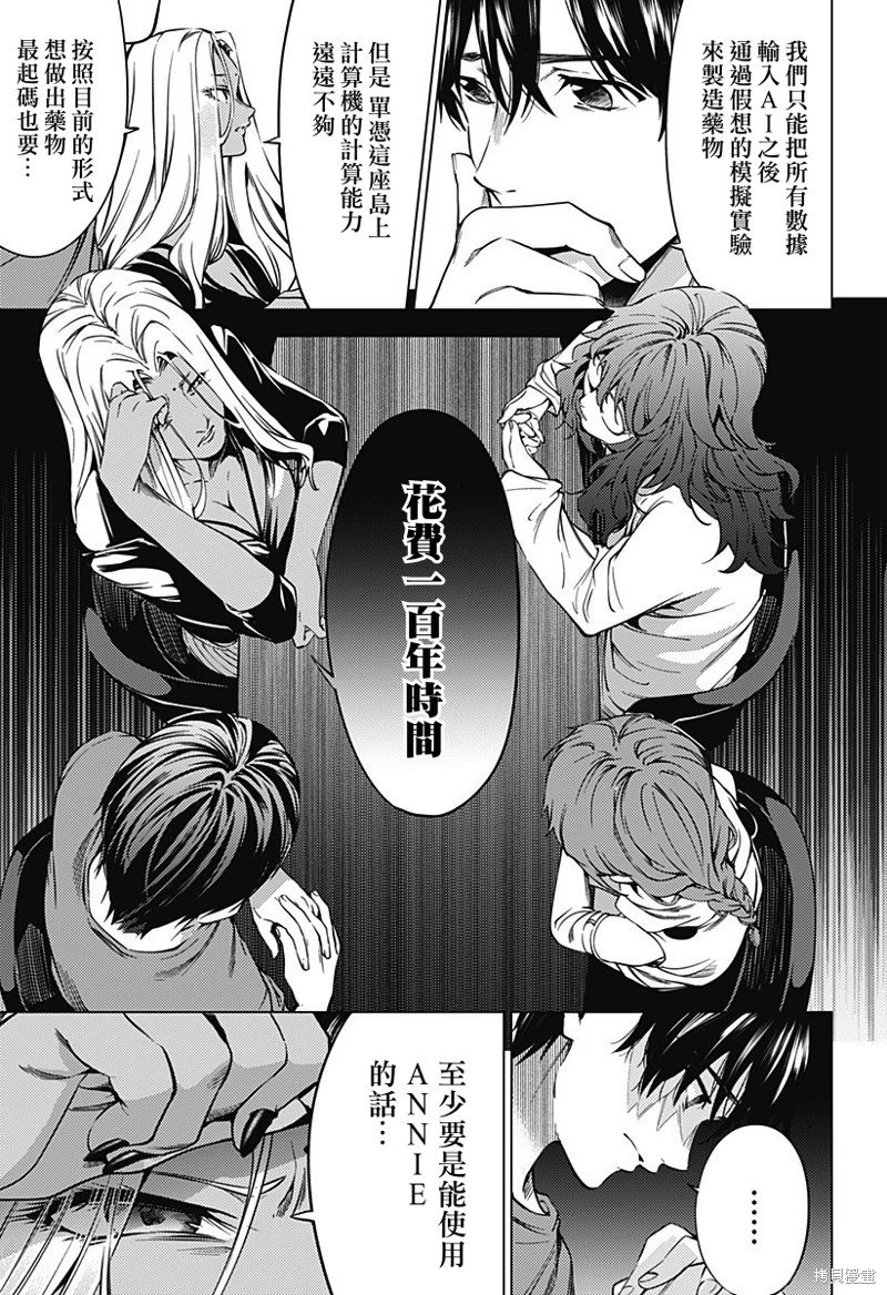 第44话