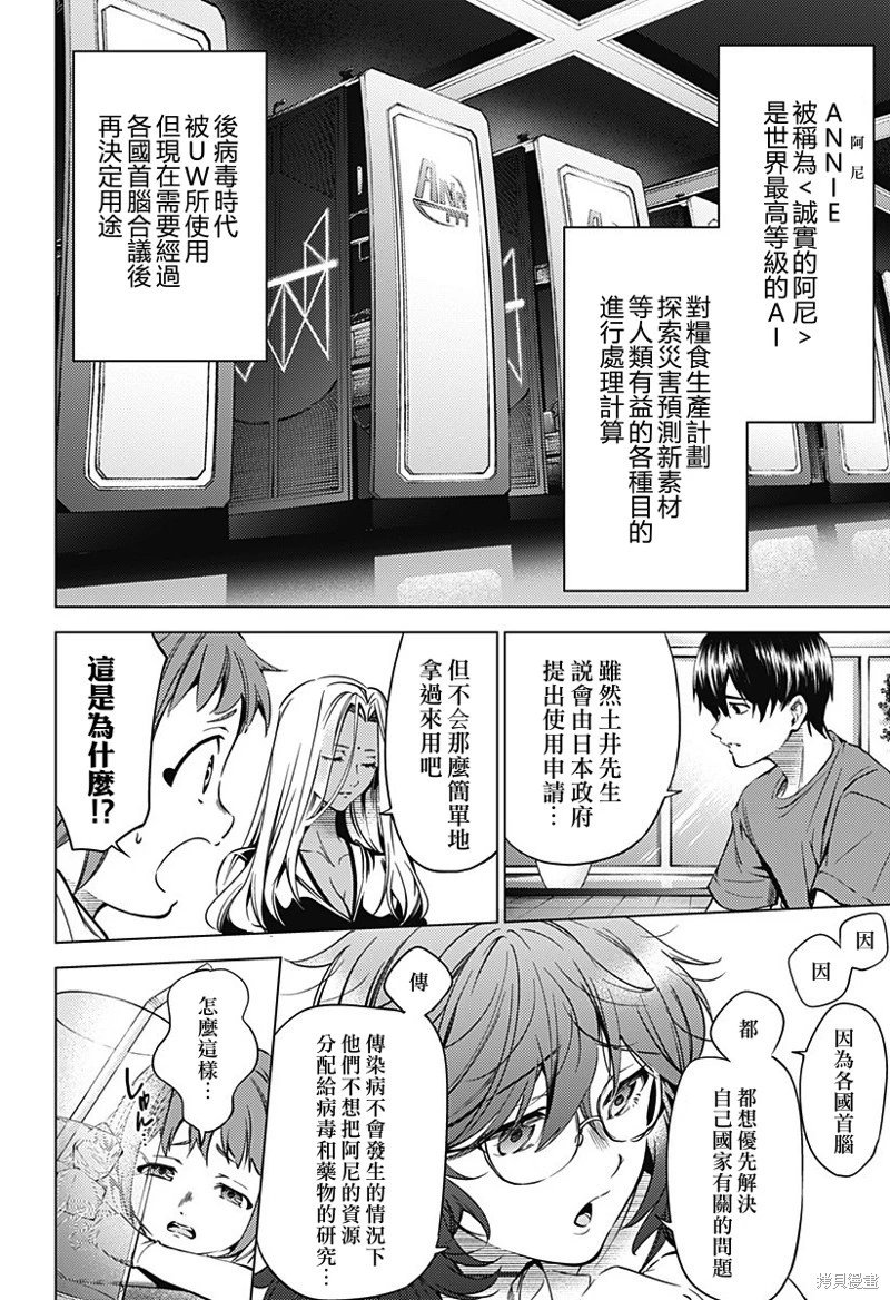 第44话