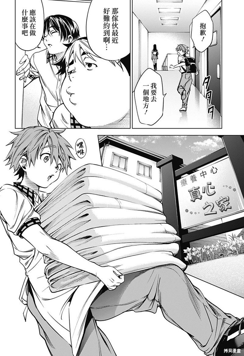 第45话