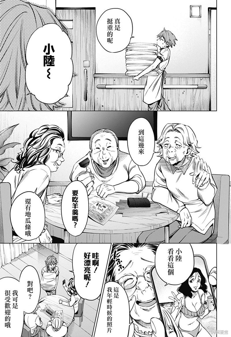 第45话