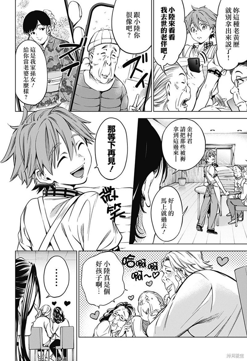 第45话