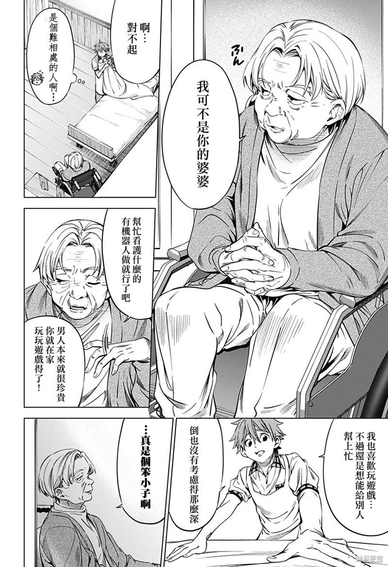 第45话
