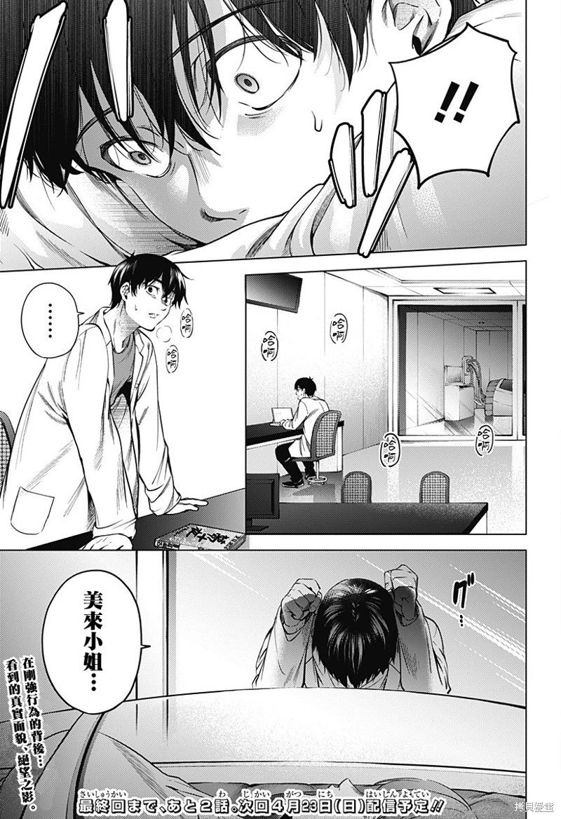 第45话