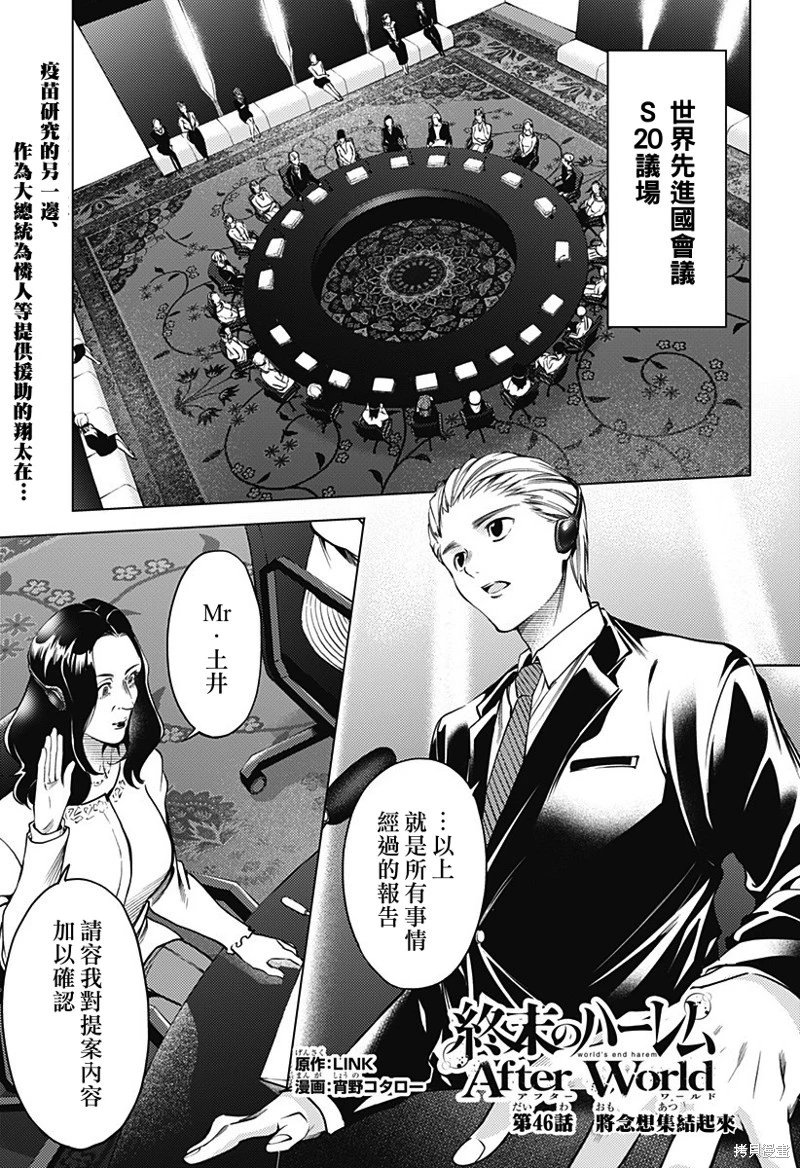 第46话