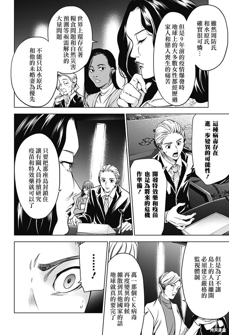 第46话