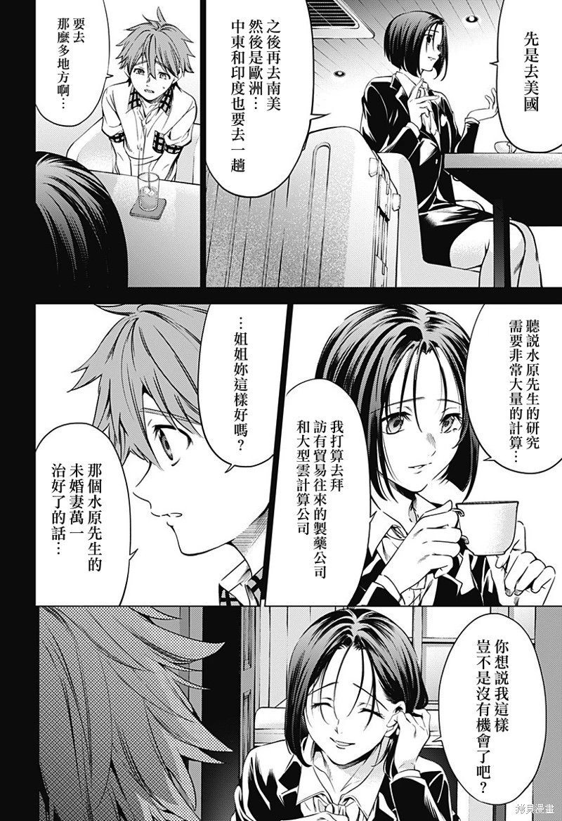 第46话