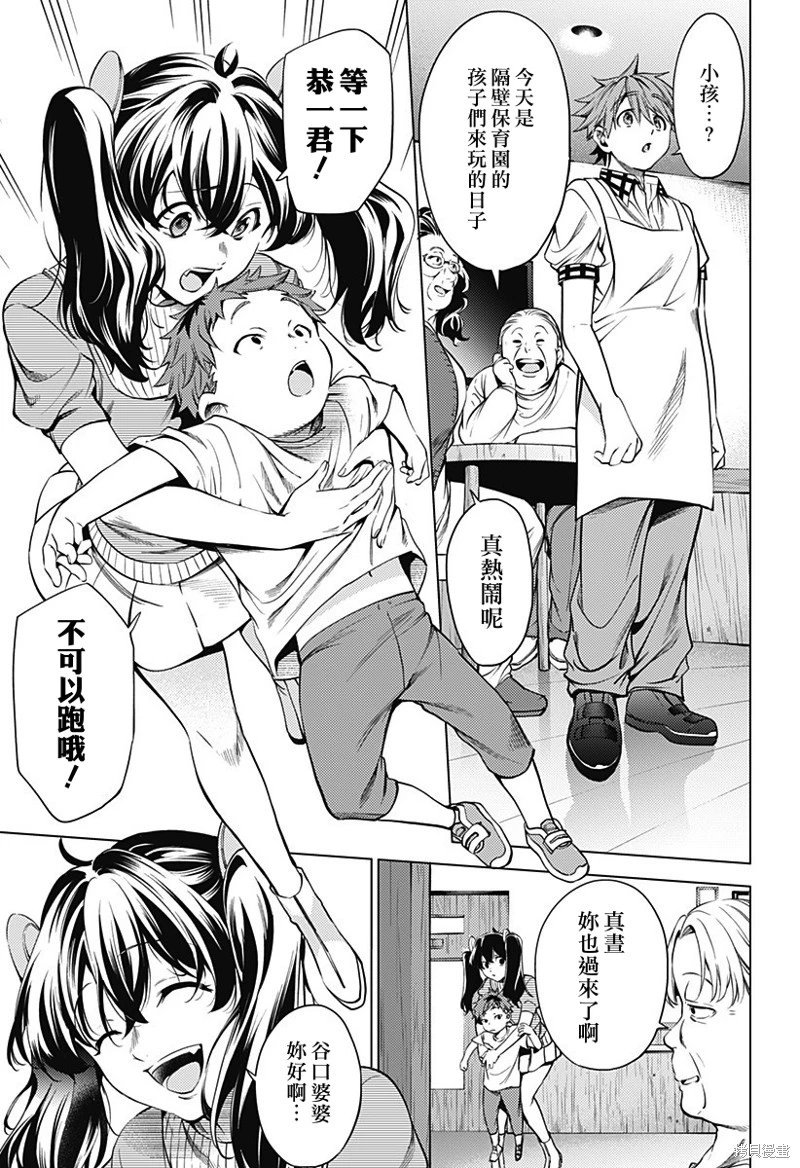 第46话