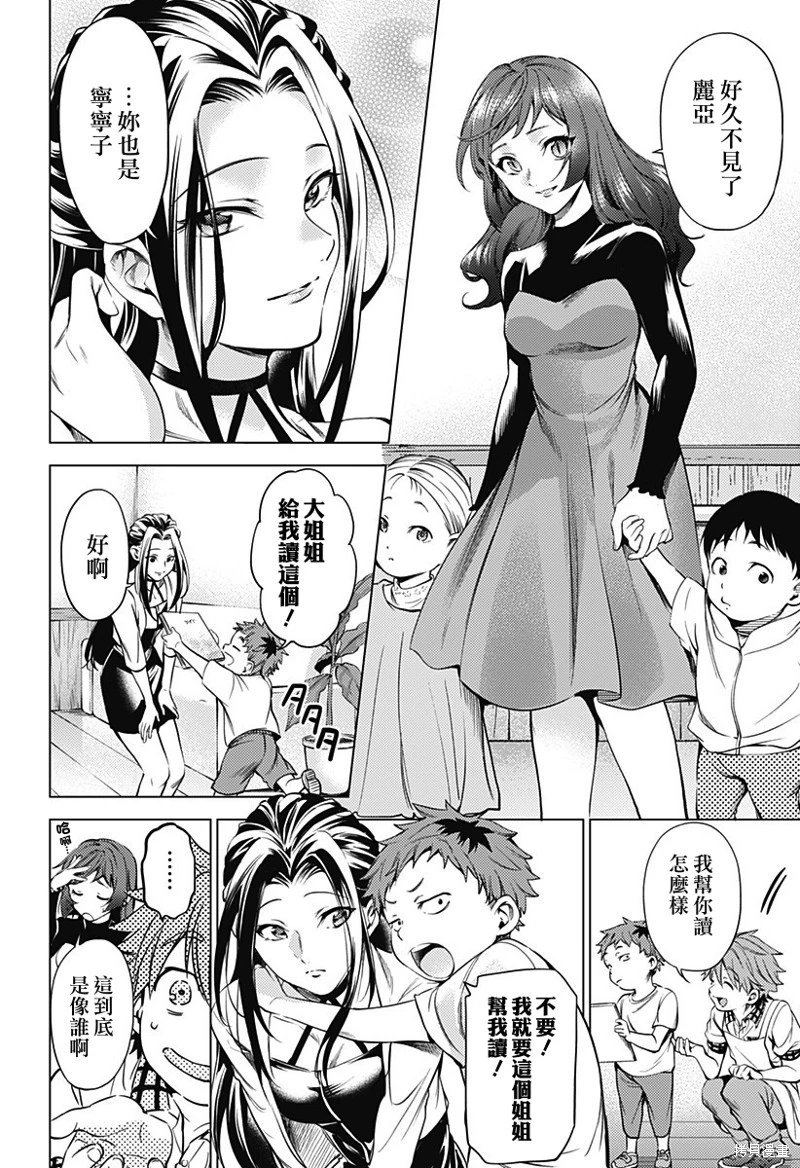 第46话