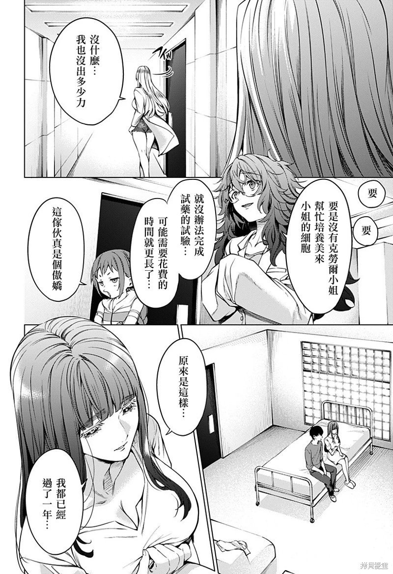 第47话
