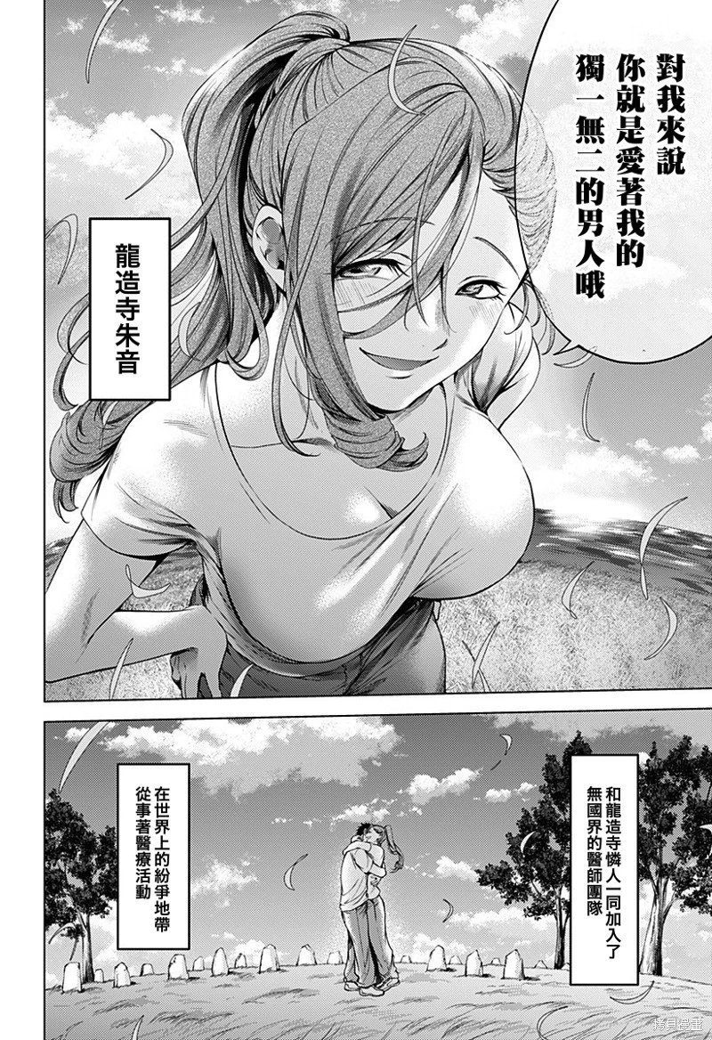 第47话