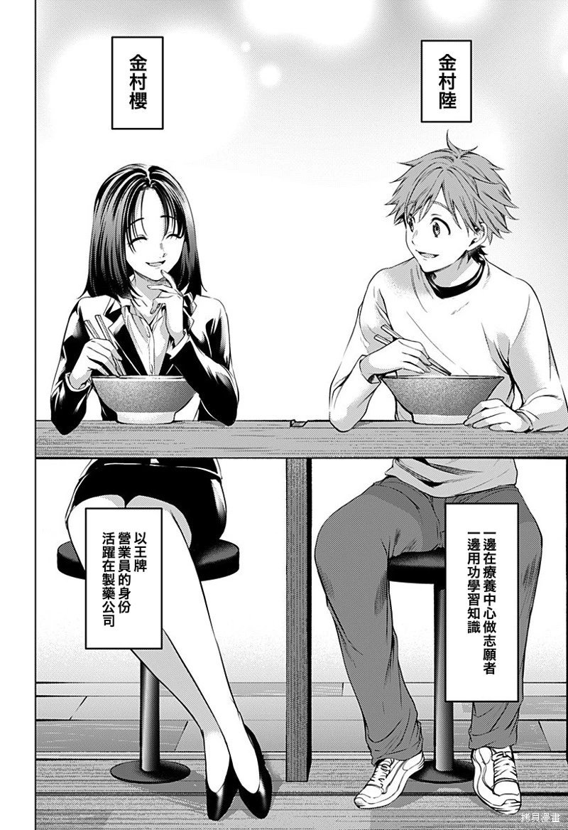 第47话