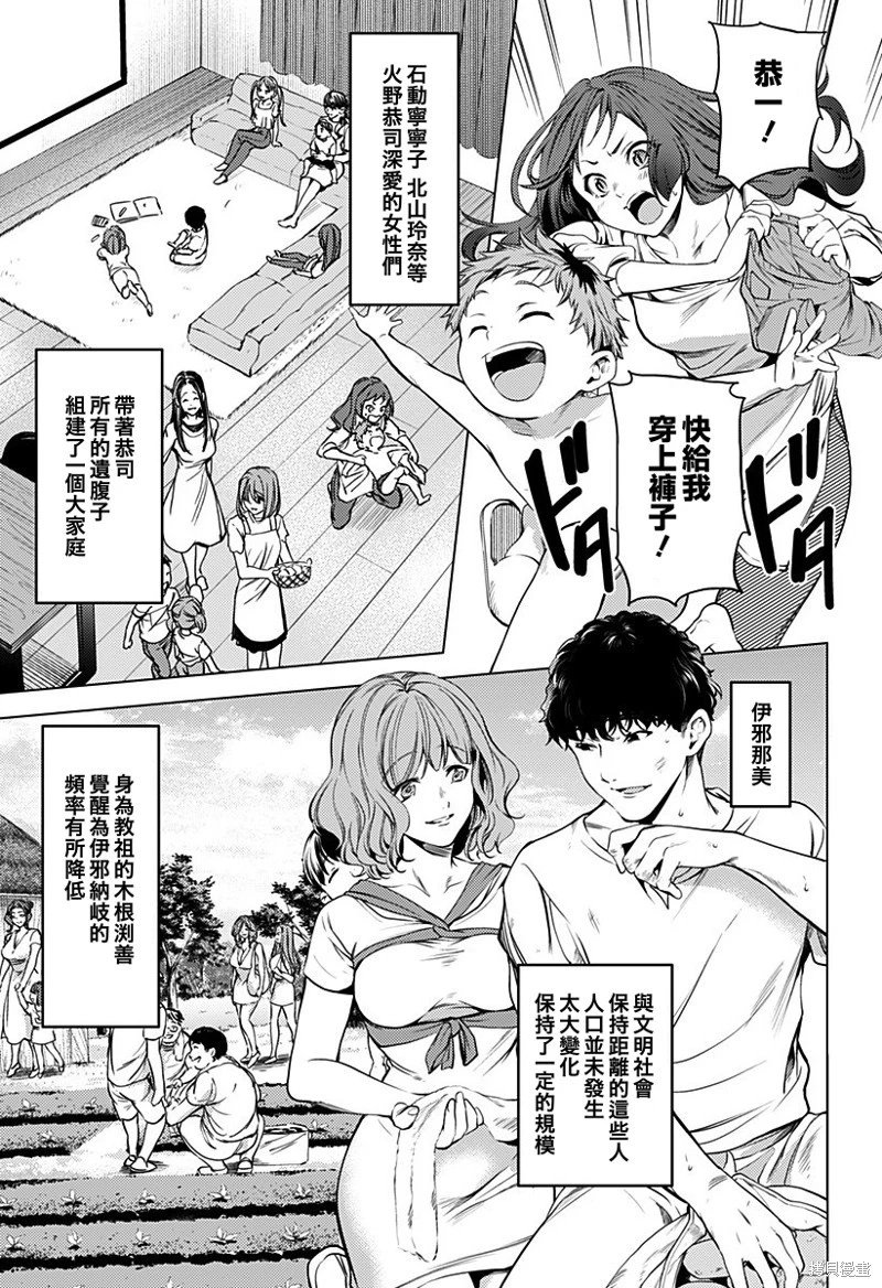 第47话