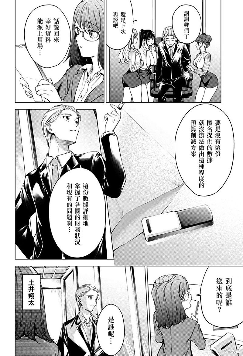 第47话