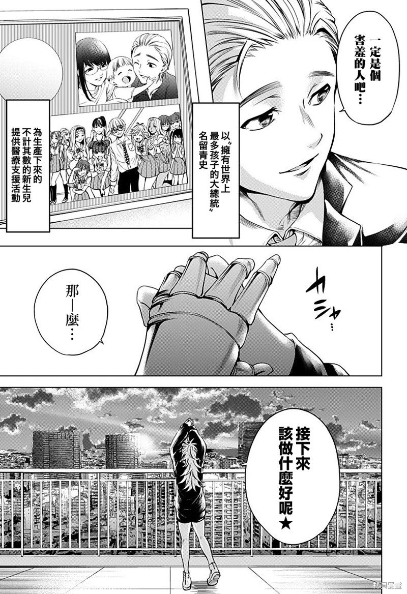 第47话
