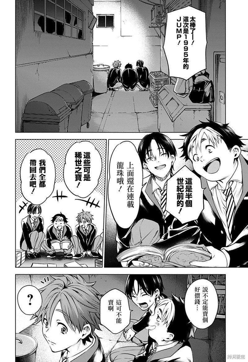 第47话