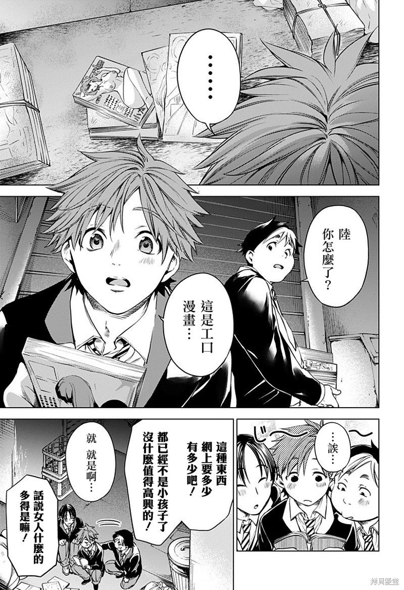 第47话