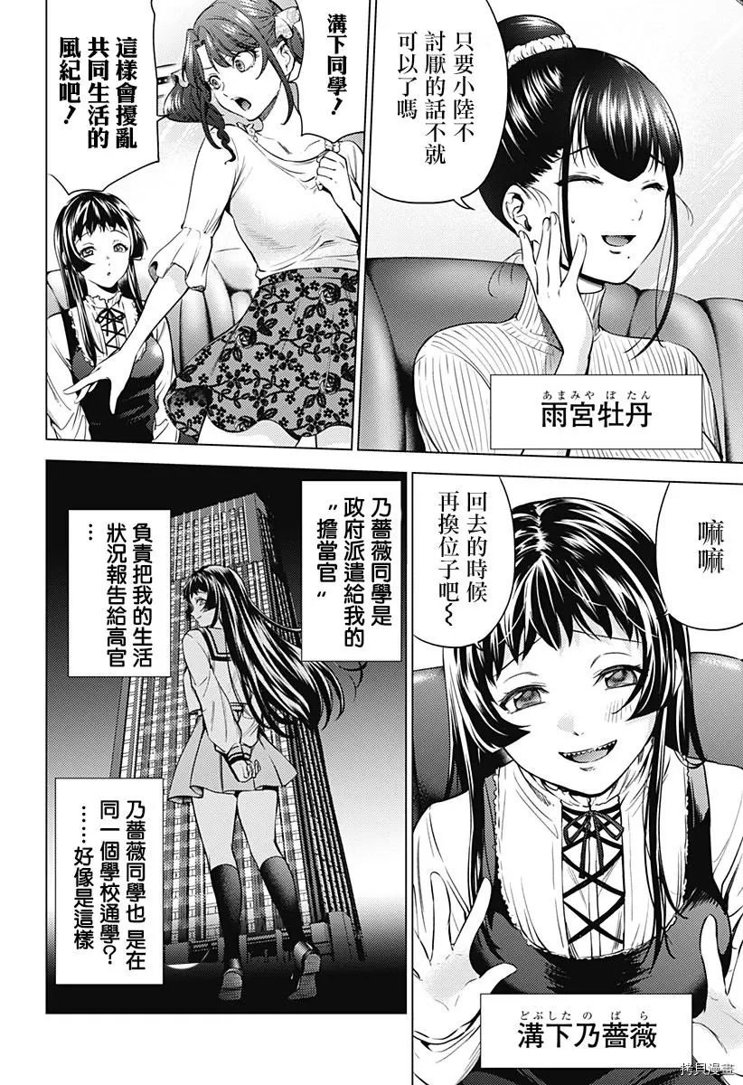 第05话