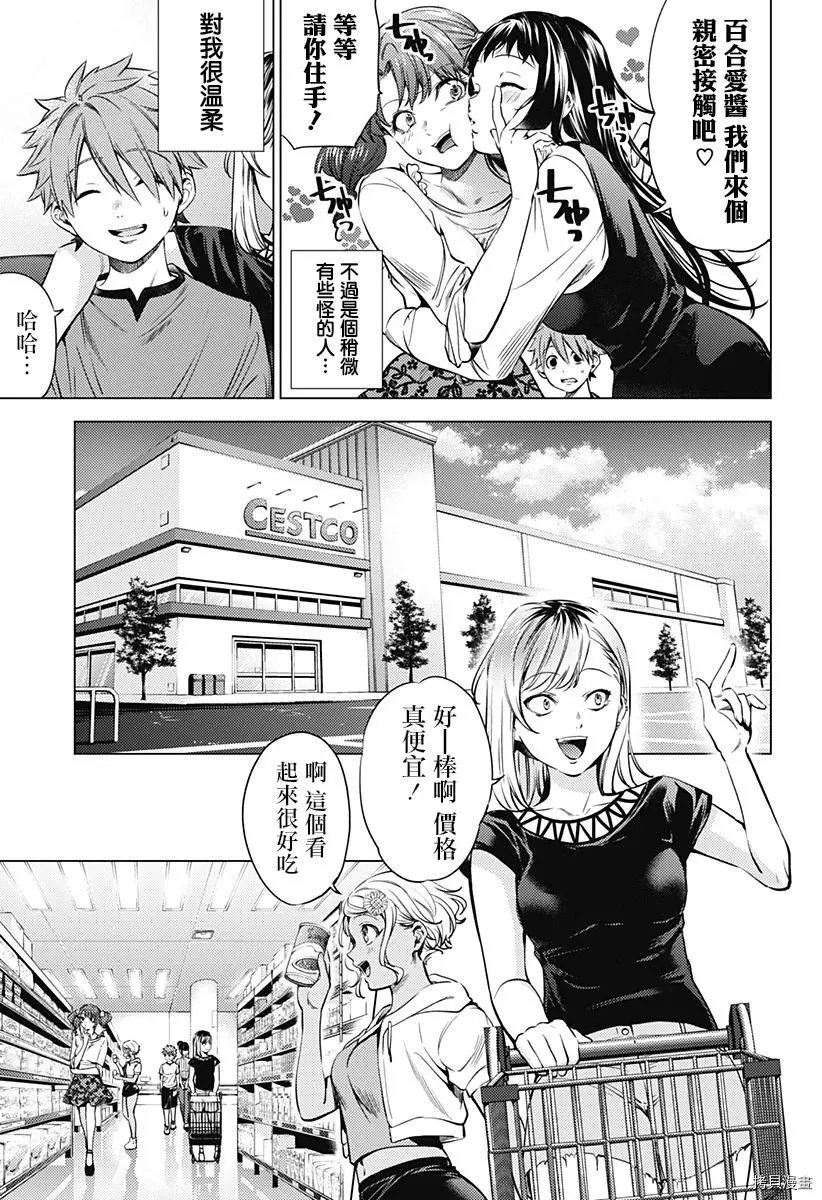 第05话