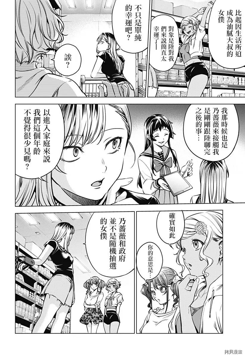 第05话
