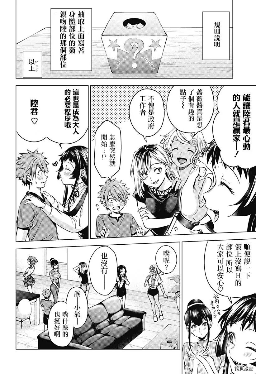 第05话