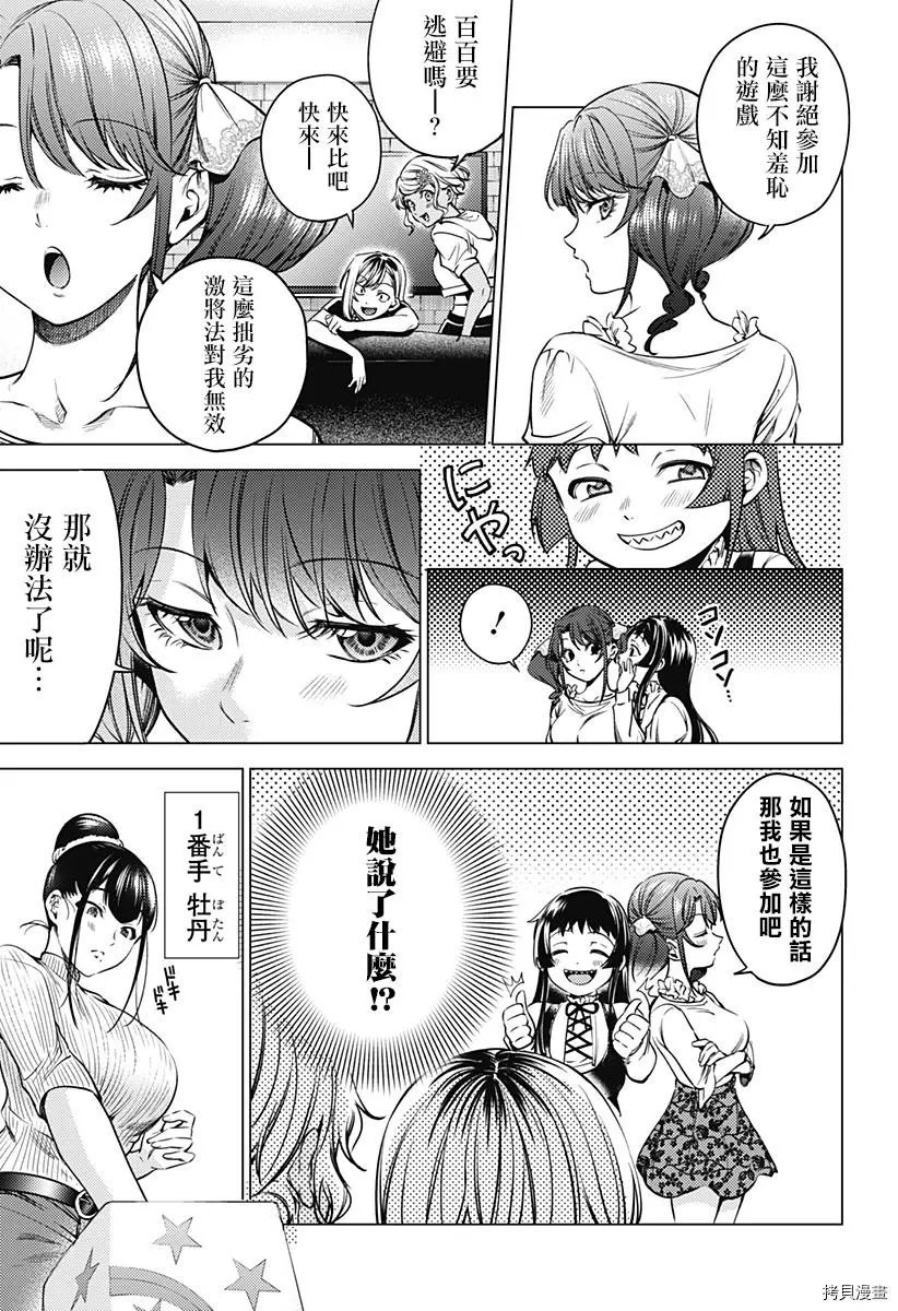 第05话