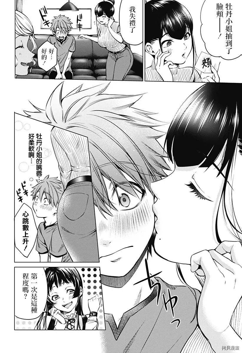 第05话