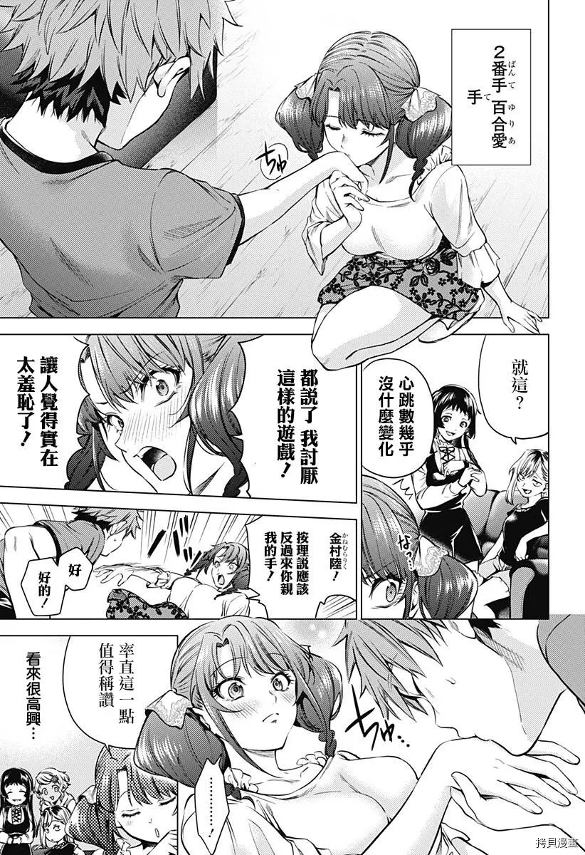 第05话