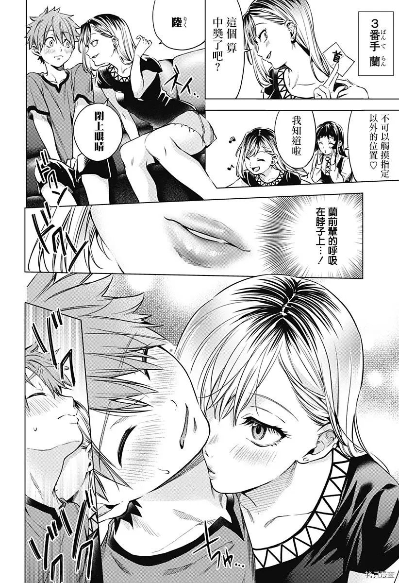 第05话