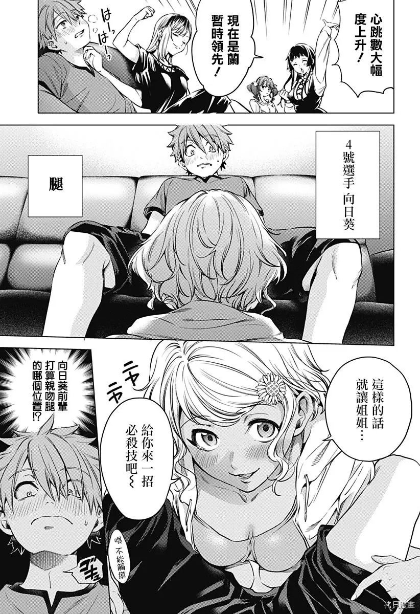 第05话