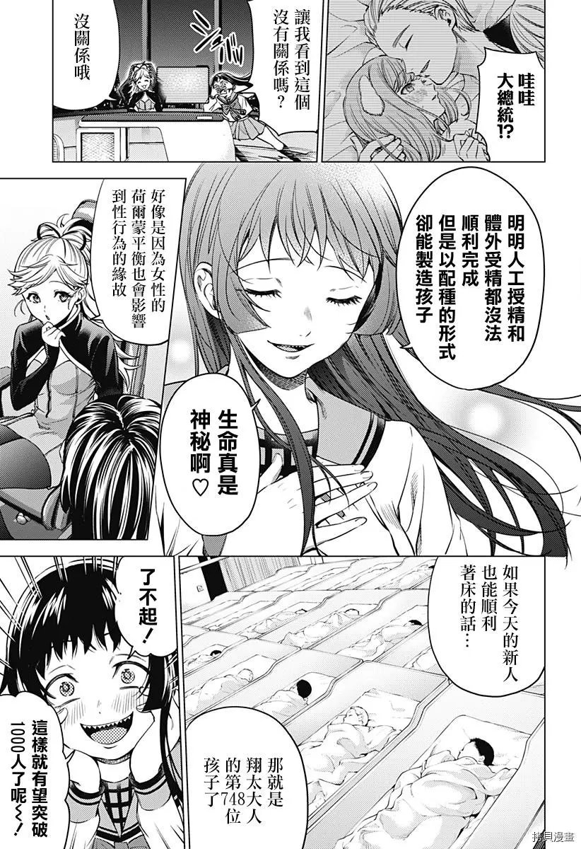 第06话