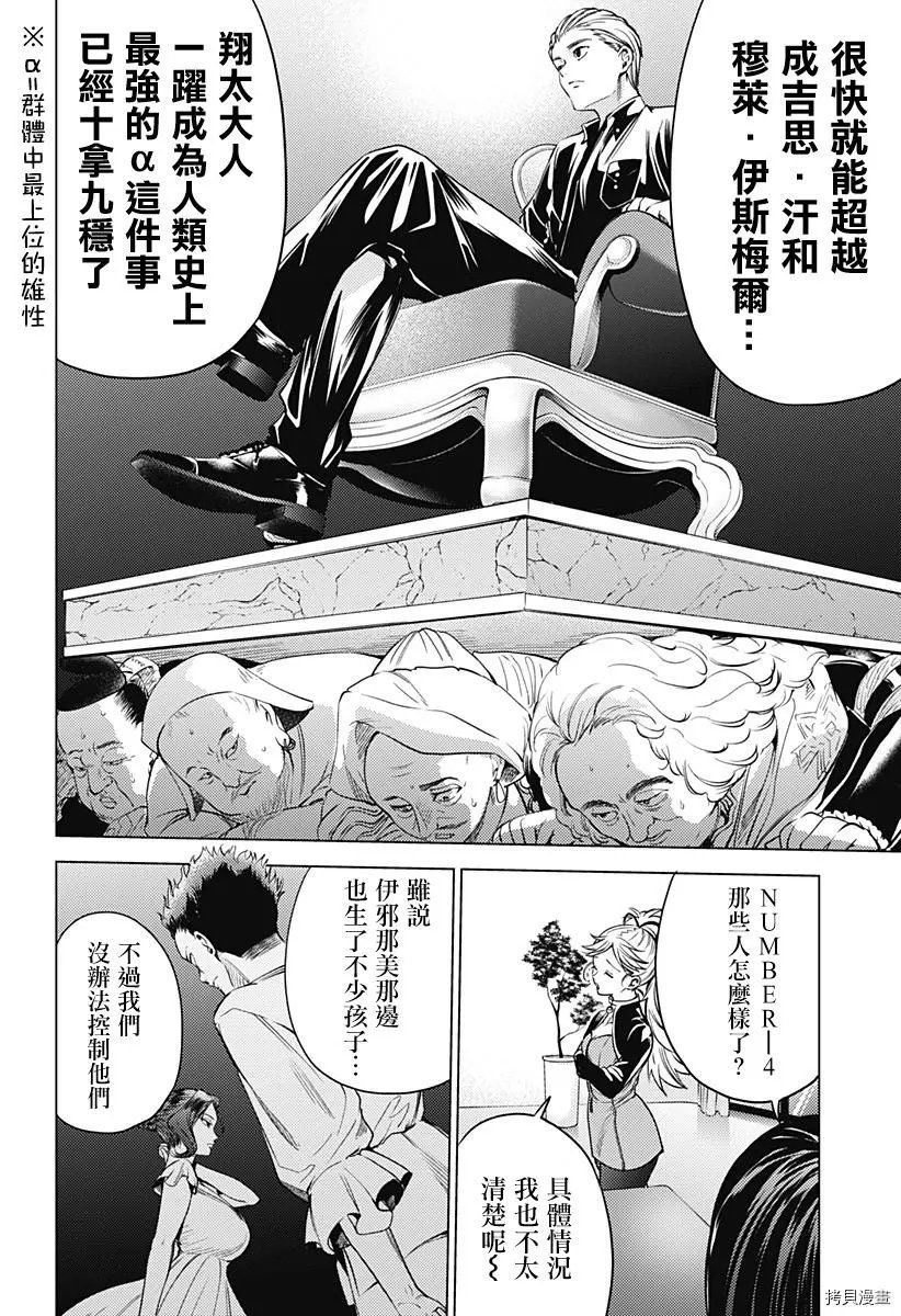第06话