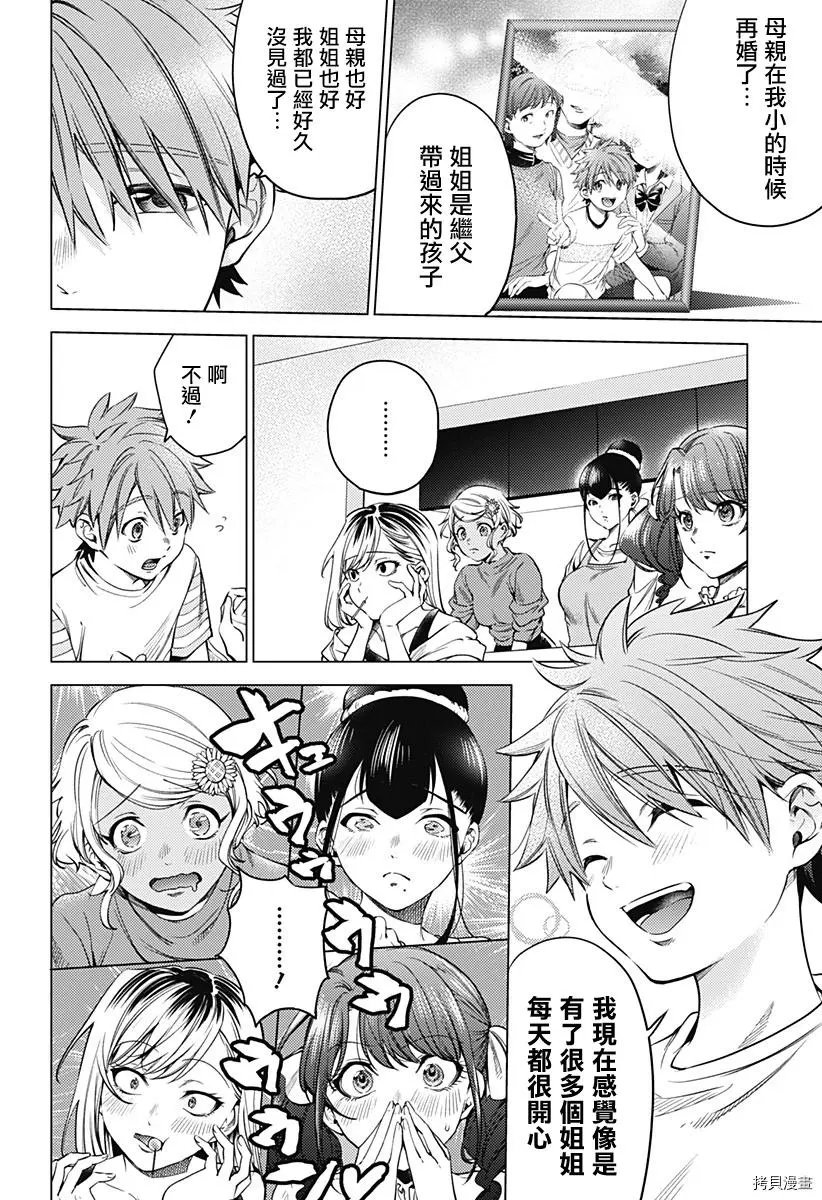 第06话