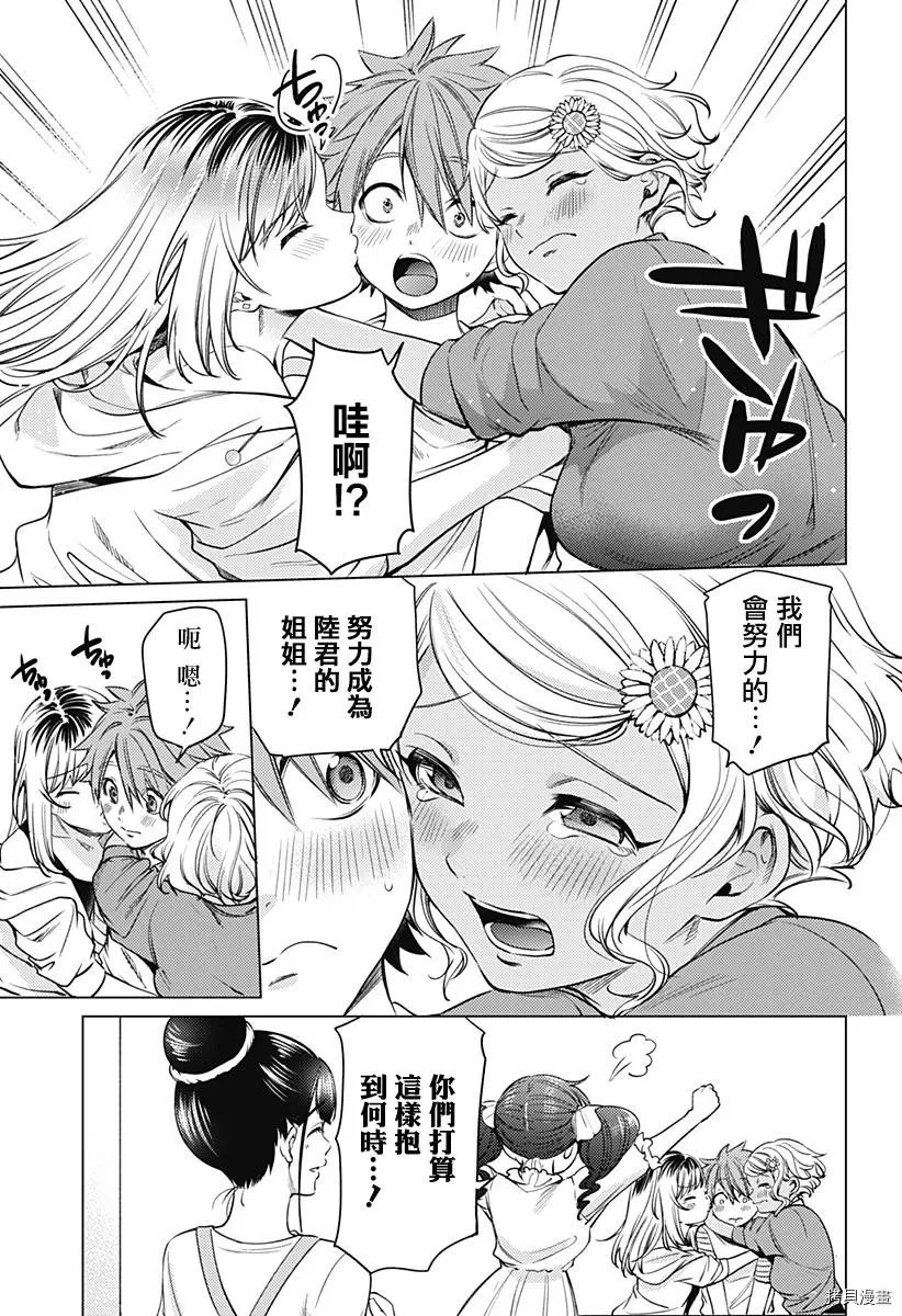 第06话