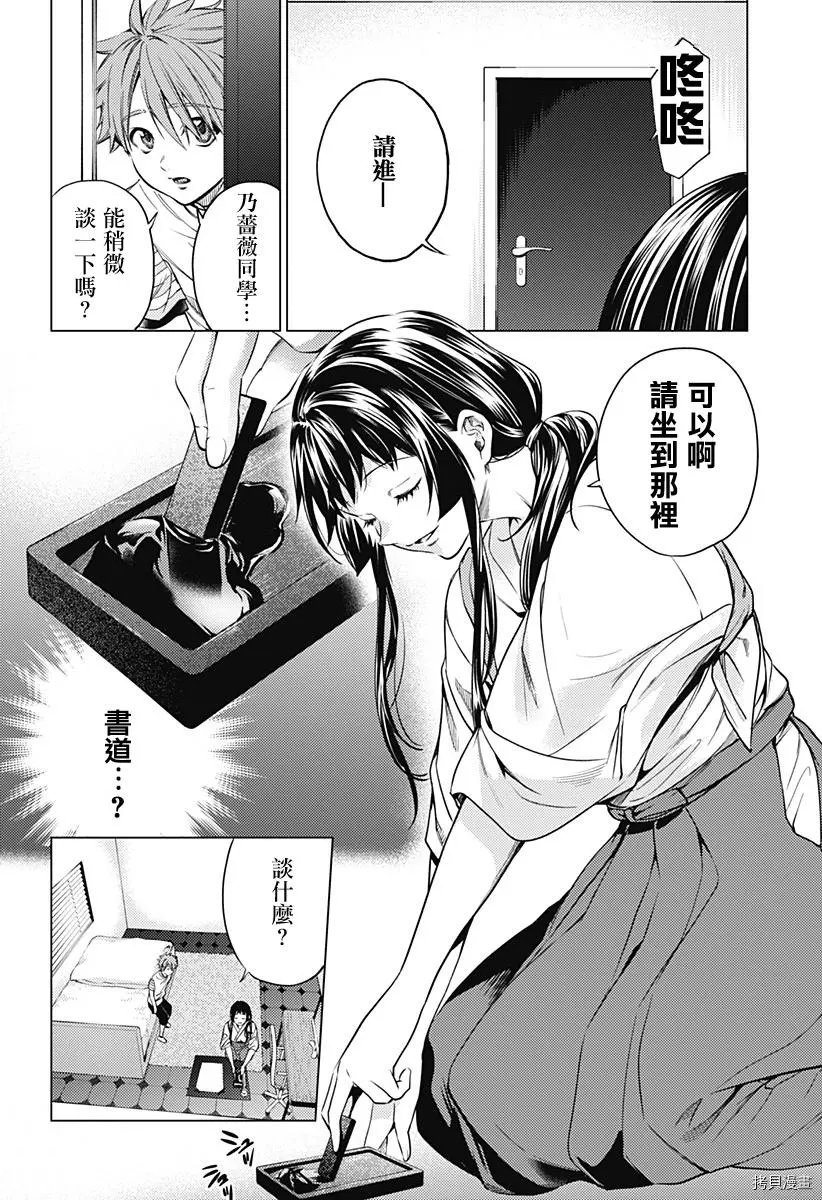 第06话